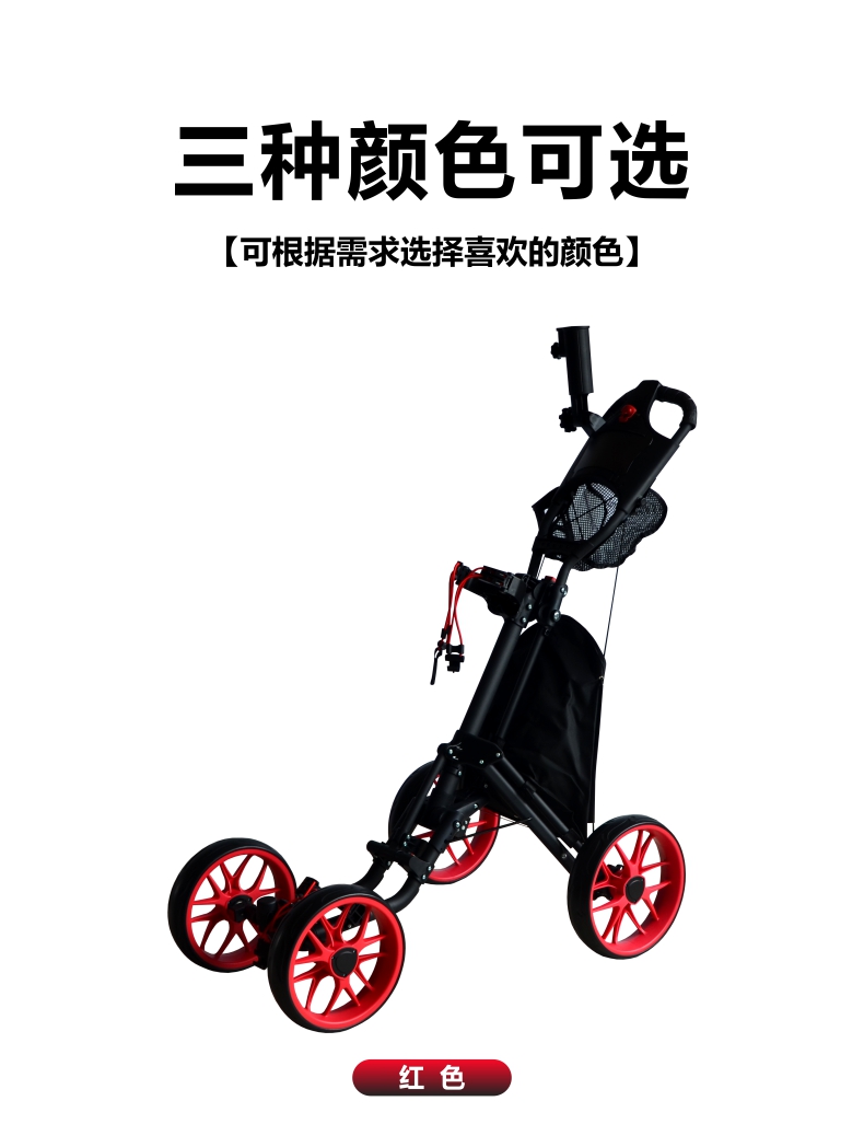 高爾夫球車